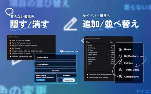 Twitter UI Customizer: Personaliza tu interfaz de Twitter al máximo - Screenshot 3