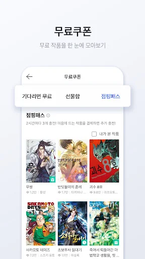 Mr. Blue: Webtoons y Manhwa – Descarga la App para Android - Screenshot 3
