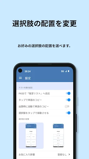 Descargar 英検®︎準2級 でた単 – Prepárate para el examen Eiken - Screenshot 12