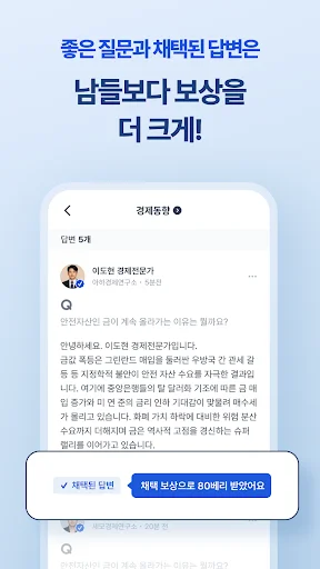 Descarga Aha: Comunidad de Preguntas y Respuestas con Expertos - Screenshot 4
