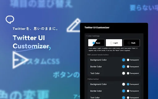 Twitter UI Customizer: Personaliza tu interfaz de Twitter al máximo - Screenshot 1