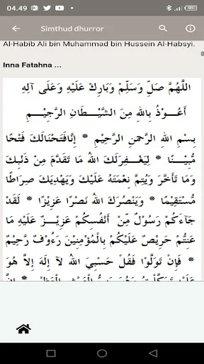 Descargar Al Barzanji Offline: Oraciones y Lecturas en tu Móvil - Screenshot 15