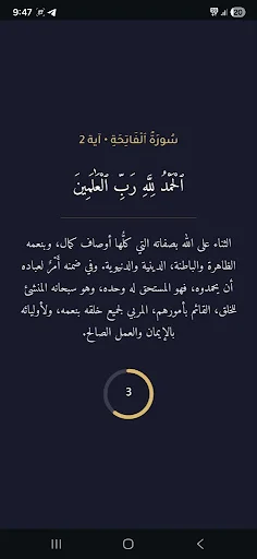 Descarga Thkr: App de Tiempo de Pantalla con Versículos del Corán - Screenshot 1