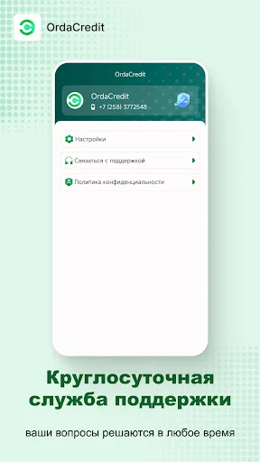 OrdaCredit: Préstamos en Línea Rápidos y Seguros – Descarga App - Screenshot 5