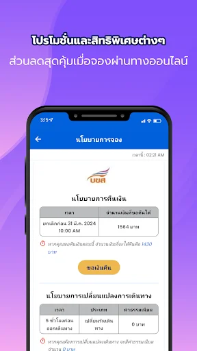 Descargar BusOnlineTicket – Reserva tus billetes de autobús online - Screenshot 3