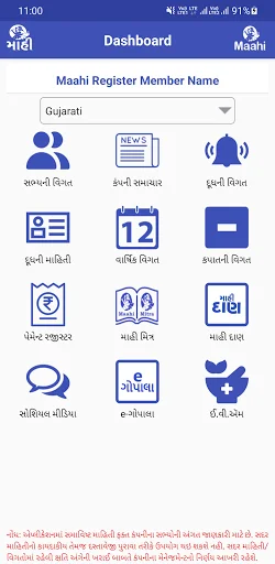 Descargar Maahi Member APK 4.7 – Detalles de Leche y Gestión - Screenshot 2