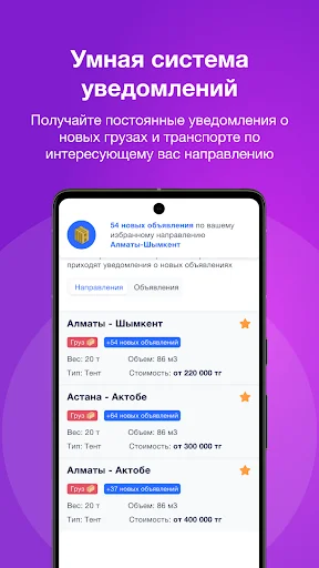 Descarga Reis: Encuentra Carga y Conductores en Kazajistán y la CEI - Screenshot 4
