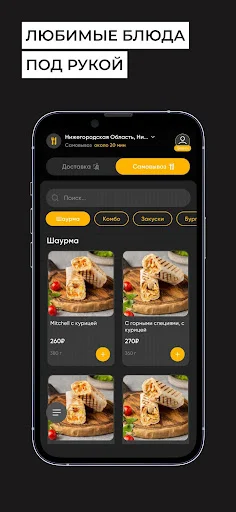Descargar Mitchell Grill: Pide Comida a Domicilio Fácil y Rápido - Screenshot 1