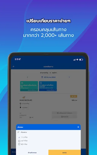 Descargar BusOnlineTicket – Reserva tus billetes de autobús online - Screenshot 20