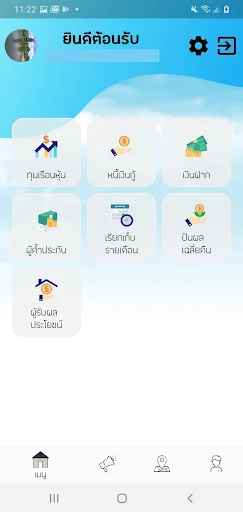 Descargar สอ.ครูนครปฐม APK: Gestión de Información para Docentes - Screenshot 3