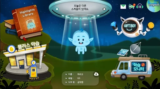 Highlights Reading: Mejora el Inglés y la Lectura de tus Hijos - Screenshot 1