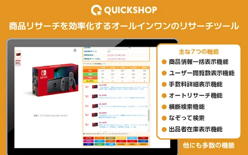 QUICKSHOP: Herramienta de Investigación de Ventas y Arbitraje - Screenshot 1