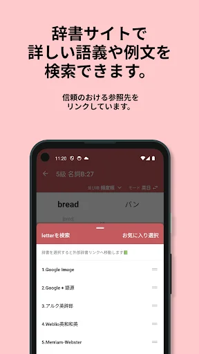 Descargar 英検®︎5級 でた単 – Vocabulario para Exámenes Eiken - Screenshot 20
