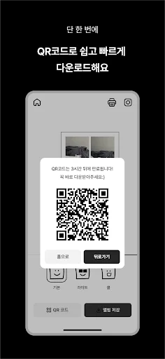 Descarga MY4CUT: Cabina de Fotos Estilo Coreano – App Gratis - Screenshot 4