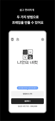 Descarga MY4CUT: Cabina de Fotos Estilo Coreano – App Gratis - Screenshot 1