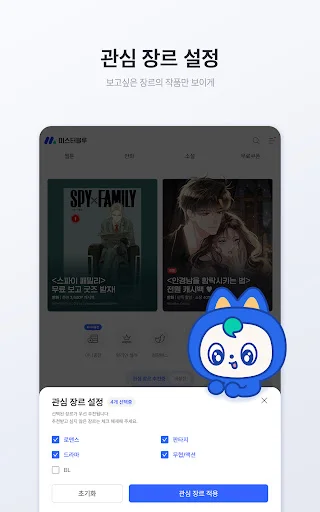Mr. Blue: Webtoons y Manhwa – Descarga la App para Android - Screenshot 21