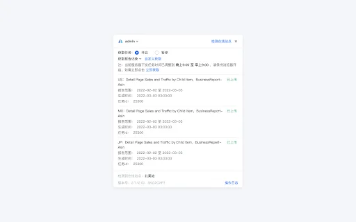Lingxing ERP Assistant: Optimiza tu gestión de ventas Amazon - Screenshot 3