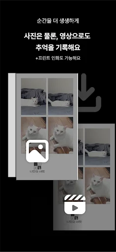 Descarga MY4CUT: Cabina de Fotos Estilo Coreano – App Gratis - Screenshot 6