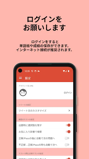 Descarga 英検®︎4級 でた単 – Aprende Vocabulario para Exámenes - Screenshot 14