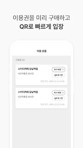 TozMeet: Reserva y Paga Espacios de Trabajo y Café Fácilmente - Screenshot 5