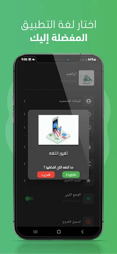 Descarga Talabatek APK: Tu Solución Ideal de Delivery en México - Screenshot 6