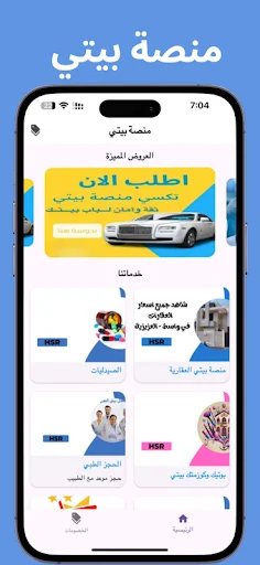 Descarga Bayti Platform: Servicios Integrales en Wasit – APK - Screenshot 2