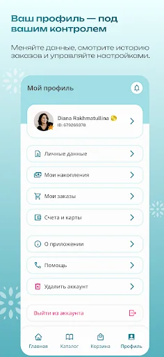 Descarga Levante Business: Cosméticos y Perfumes con Envío Rápido - Screenshot 6