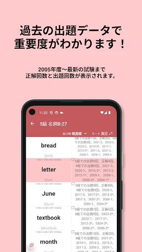 Descargar 英検®︎5級 でた単 – Vocabulario para Exámenes Eiken - Screenshot 9