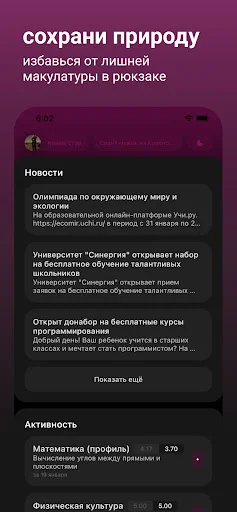 Descarga awwe: Tu Diario Escolar Digital Fácil y Rápido - Screenshot 1