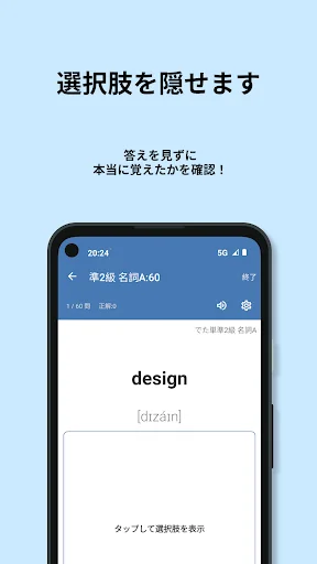 Descargar 英検®︎準2級 でた単 – Prepárate para el examen Eiken - Screenshot 11