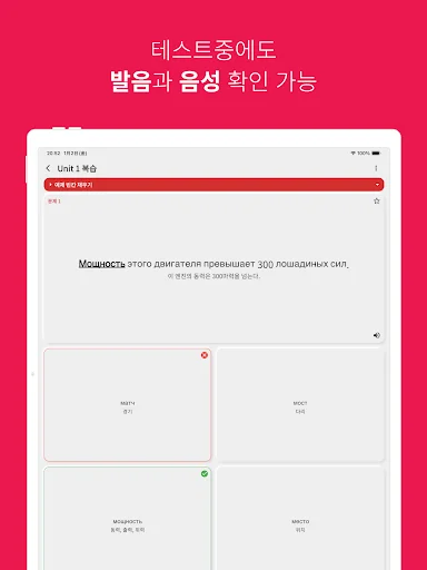 Vocabulario Ruso: Aprende Ruso Fácil – Descarga la App Gratis - Screenshot 15