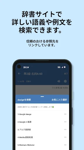 Descargar 英検®︎準2級 でた単 – Prepárate para el examen Eiken - Screenshot 13