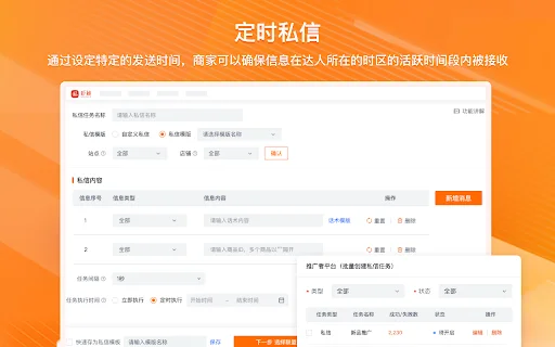 Shopee XiaMi: Herramienta de Automatización para Influencers - Screenshot 2